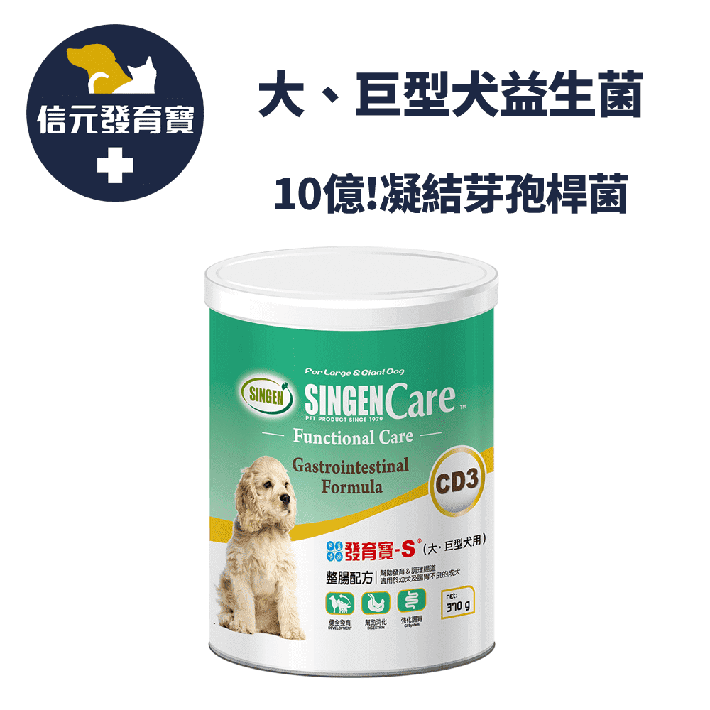 市面上也有專門給大型犬使用的益生菌，幫助狗狗消化道健康。