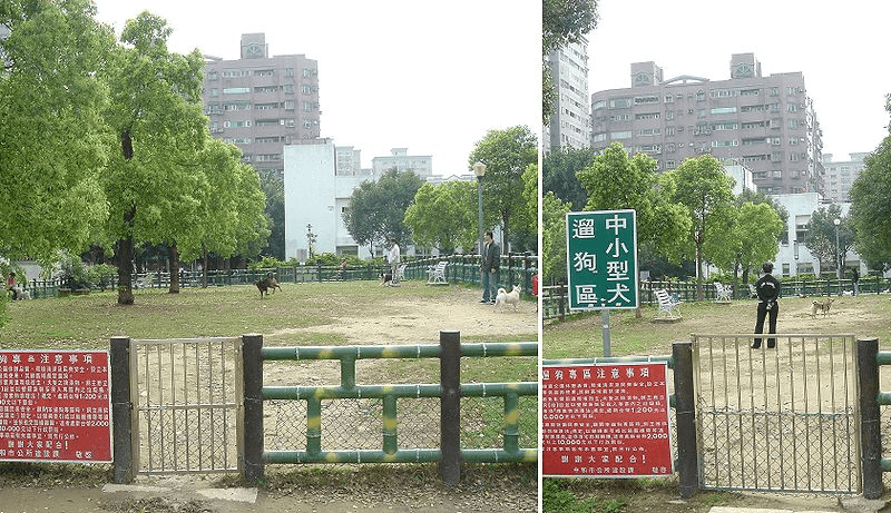 中和四號公園